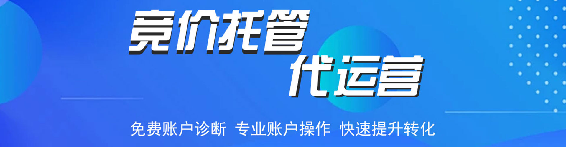 临桂信息流托管